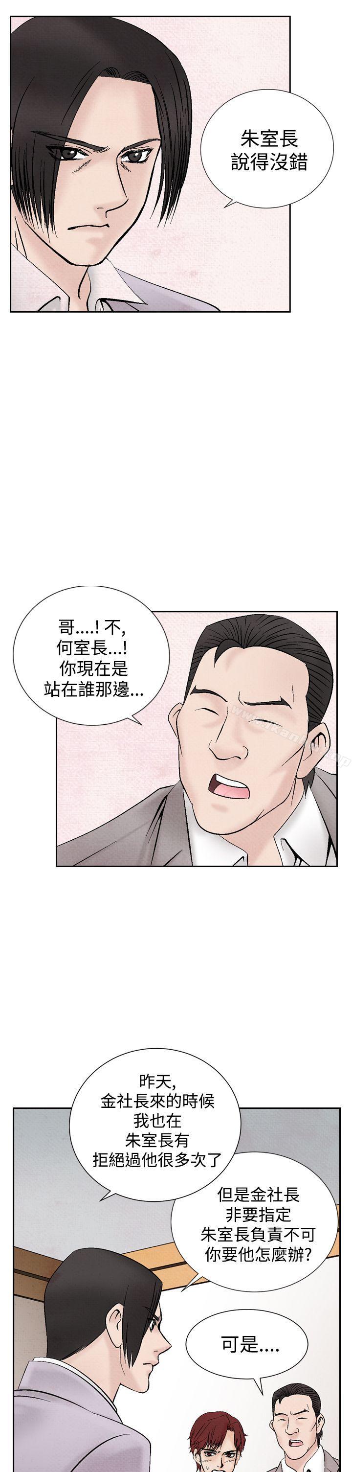 漫画韩国 夜花   - 立即阅读 第18話第17漫画图片