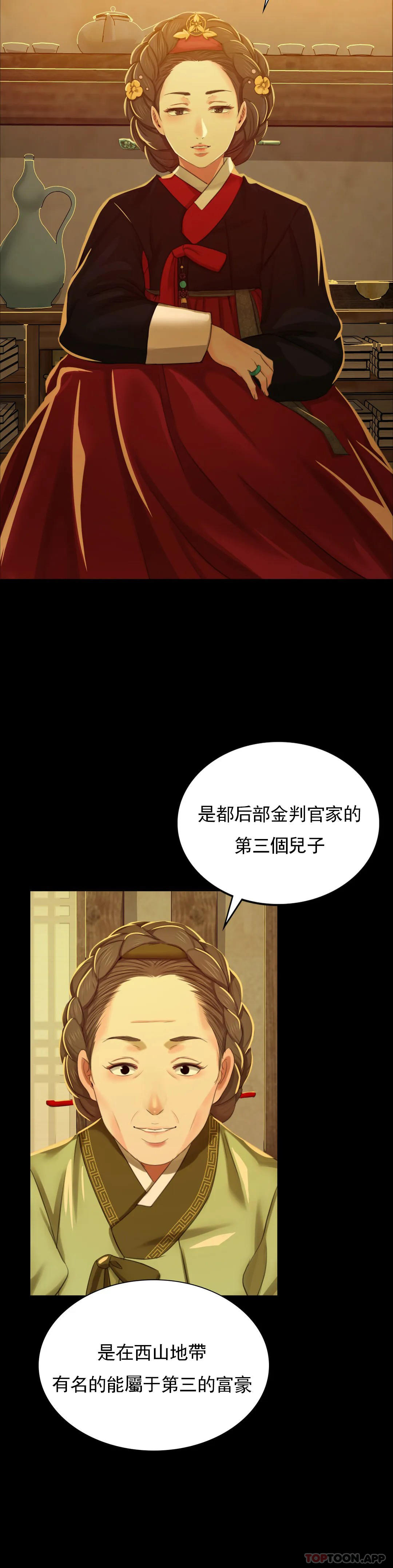 小姐 在线观看 第13話-夏天用嘴 漫画图片9