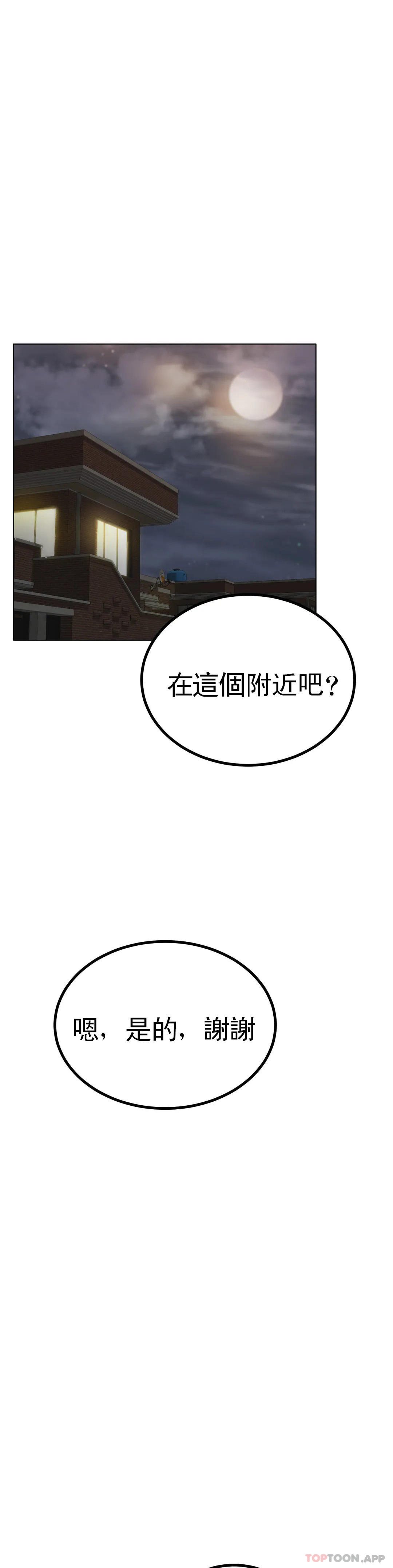 漫画韩国 冰上的愛   - 立即阅读 第29話-好想被那個男人插入第39漫画图片