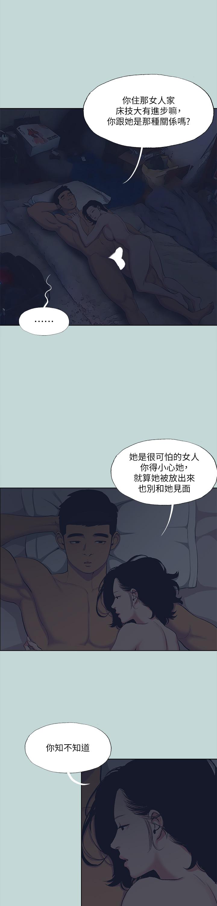 韩漫H漫画 纵夏夜之梦  - 点击阅读 第113话-缘起缘灭 13
