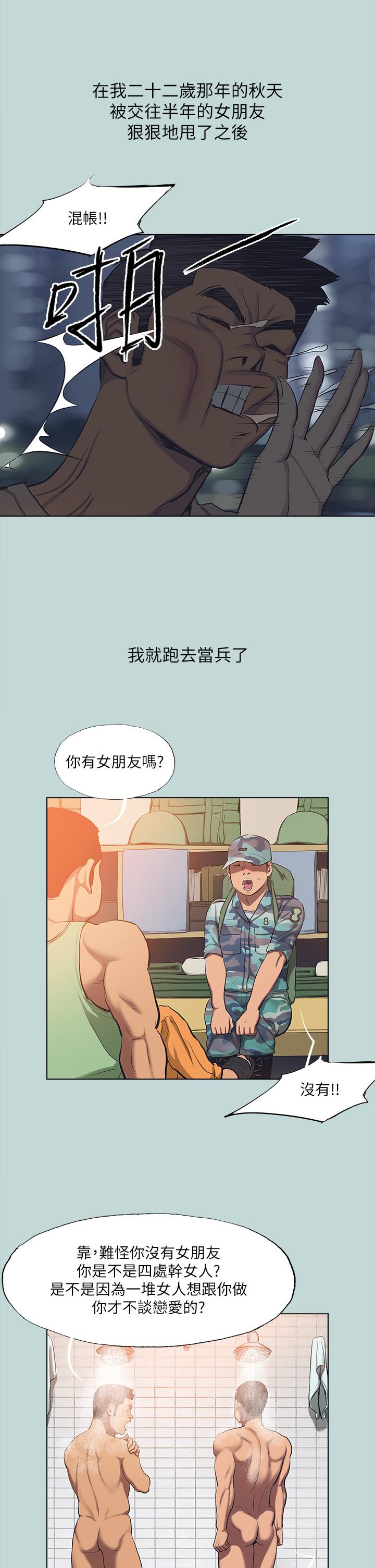 韩漫H漫画 纵夏夜之梦  - 点击阅读 第113话-缘起缘灭 27