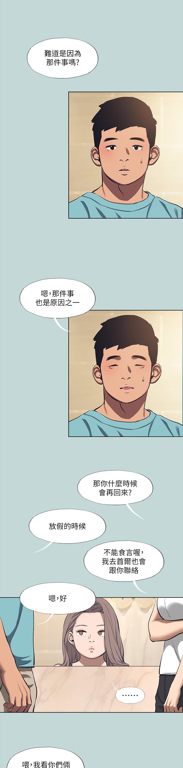 韩漫H漫画 纵夏夜之梦  - 点击阅读 第113话-缘起缘灭 5
