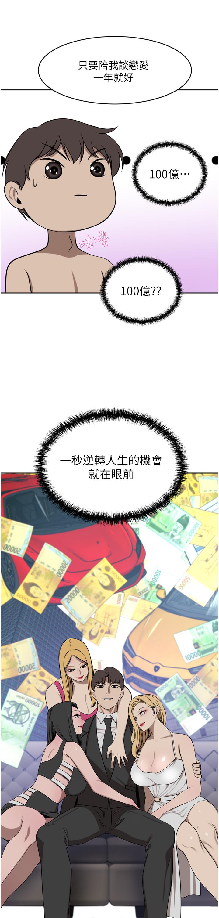 韩漫H漫画 豪门人妻  - 点击阅读 第39话-你不想念我的味道吗 35