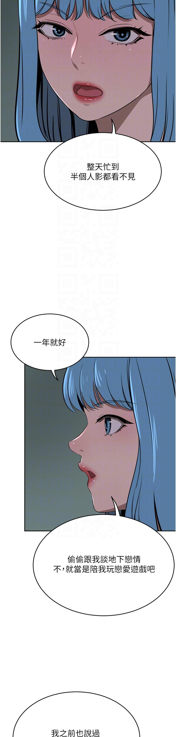 漫画韩国 豪門人妻   - 立即阅读 第39話-你不想念我的味道嗎第30漫画图片