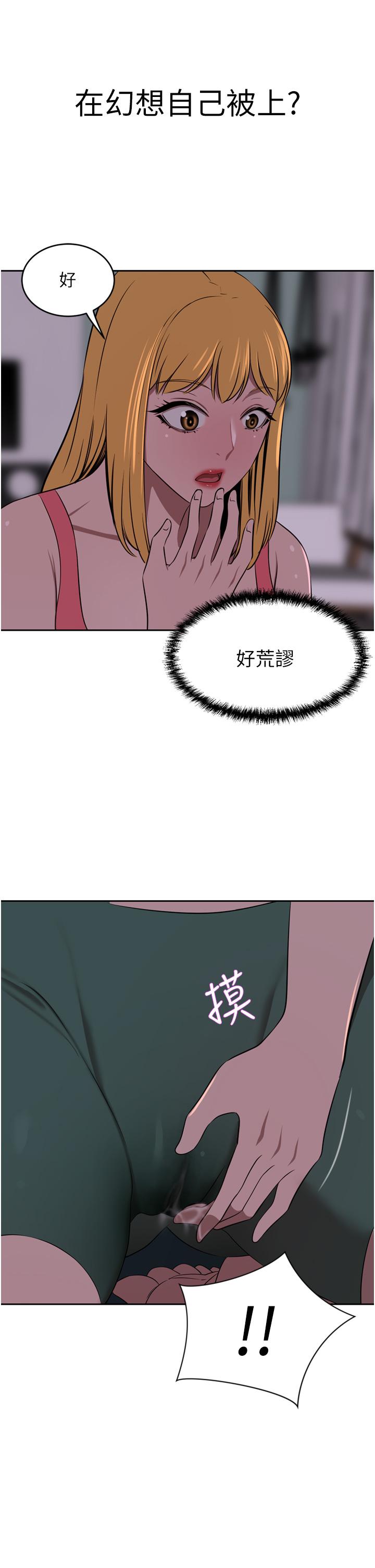 豪門人妻 在线观看 第39話-你不想念我的味道嗎 漫画图片23