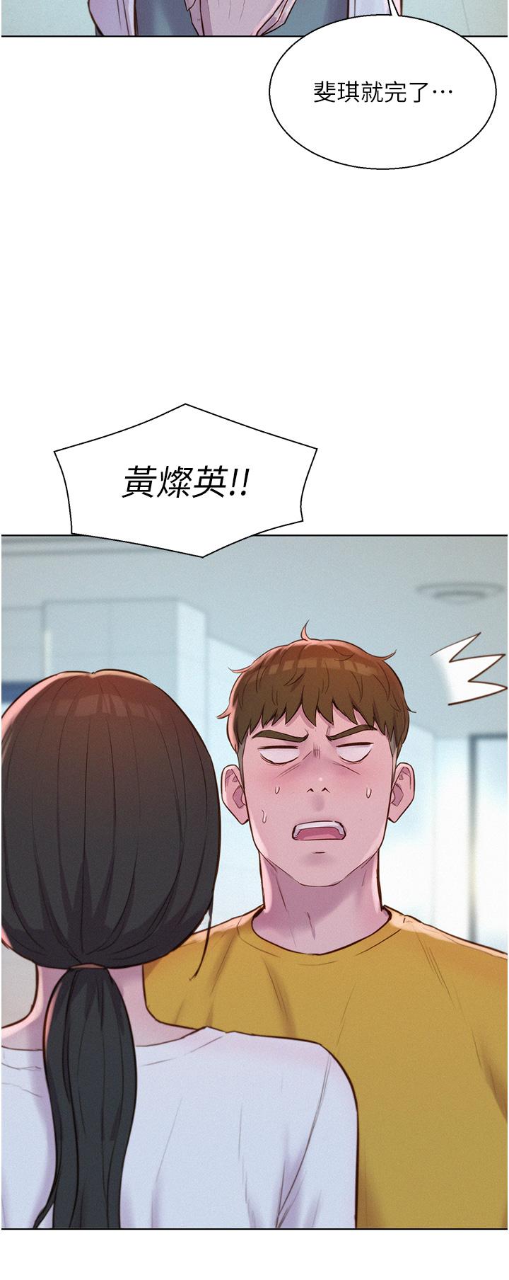 漫画韩国 浪漫露營   - 立即阅读 第49話-我來幫你「打起精神」第13漫画图片