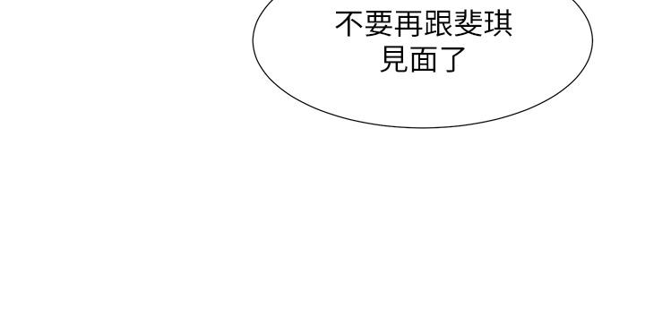 漫画韩国 浪漫露營   - 立即阅读 第49話-我來幫你「打起精神」第3漫画图片