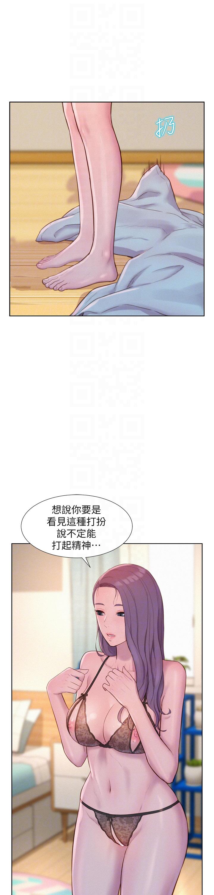 漫画韩国 浪漫露營   - 立即阅读 第49話-我來幫你「打起精神」第34漫画图片