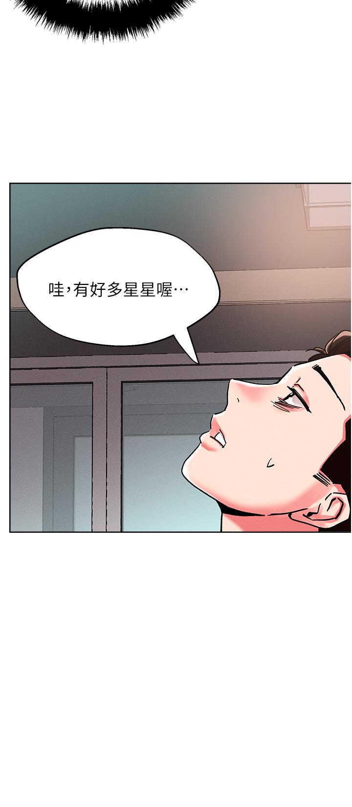 韩漫H漫画 把妹鬼达人  - 点击阅读 第87话-把我当肉便器玩坏我 13