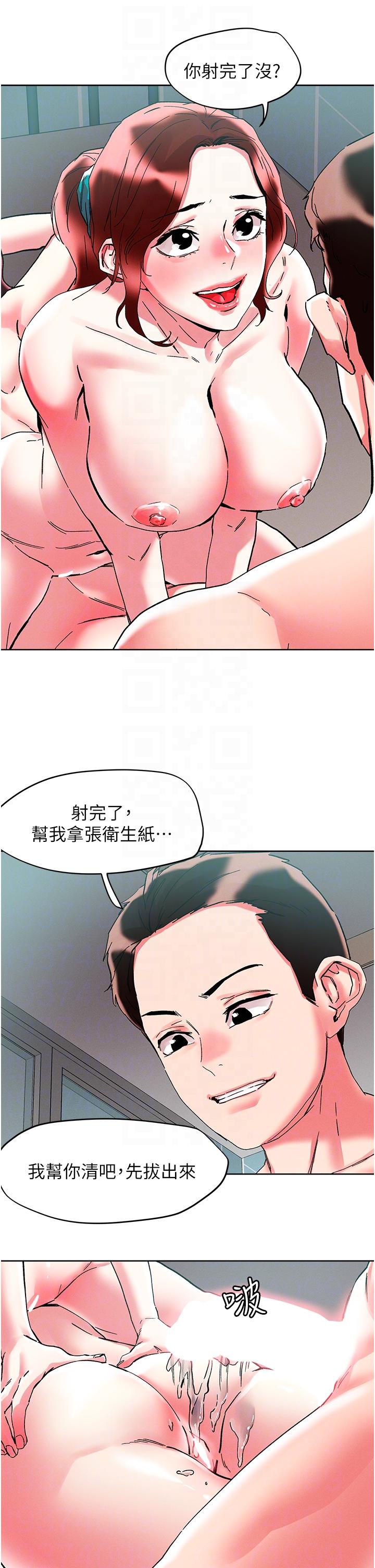 把妹鬼達人 在线观看 第87話-把我當肉便器玩壞我 漫画图片14