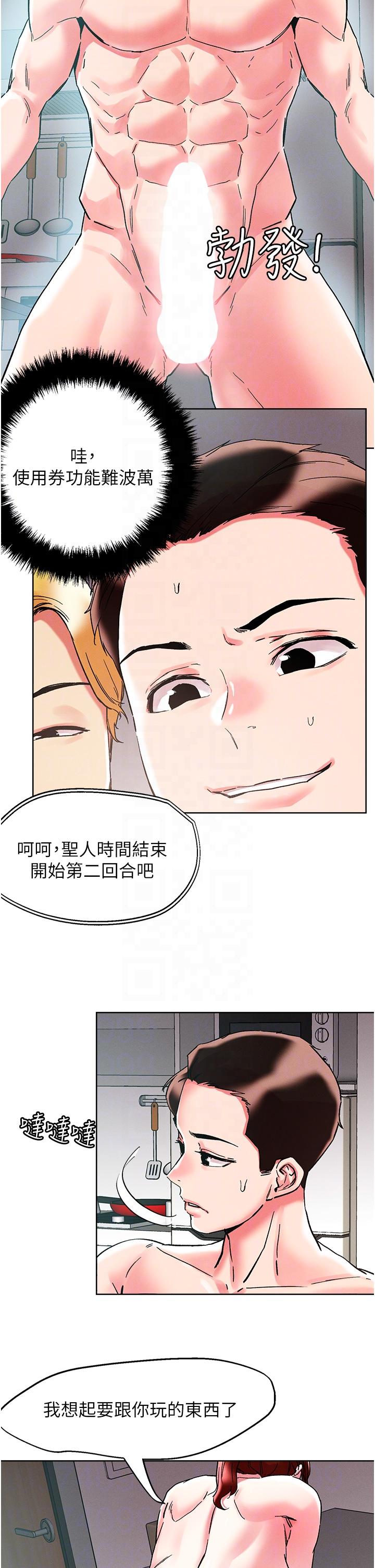 漫画韩国 把妹鬼達人   - 立即阅读 第87話-把我當肉便器玩壞我第28漫画图片