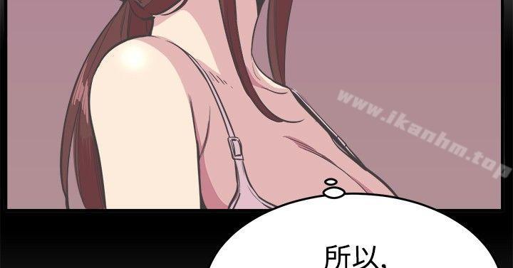 漫画韩国 青春男女   - 立即阅读 第20話第12漫画图片