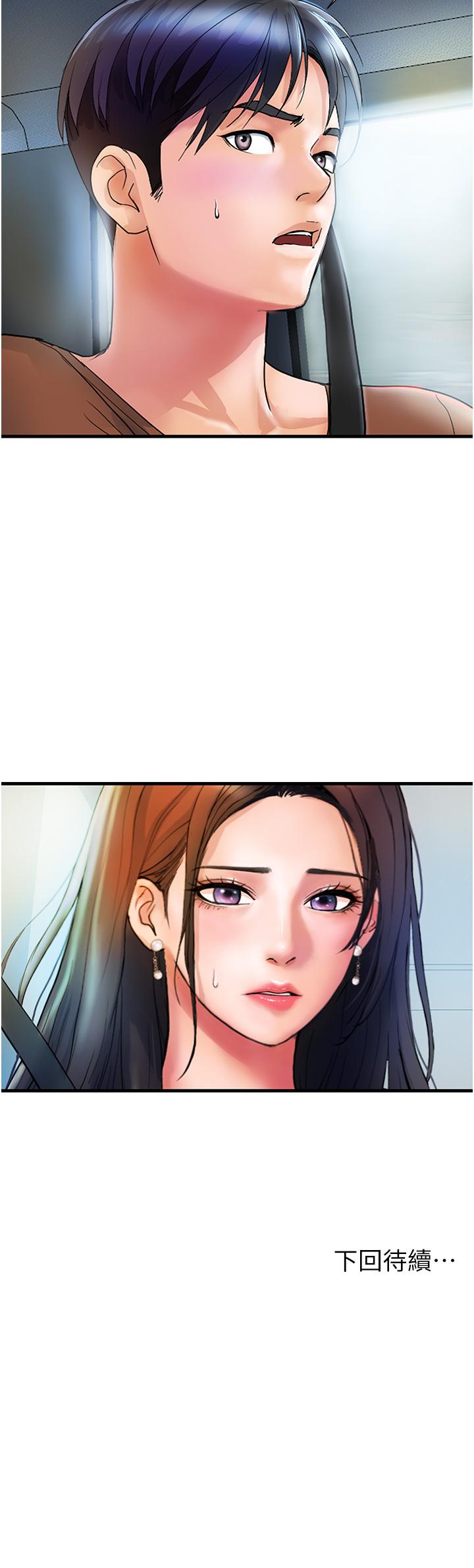 貴婦百貨 在线观看 第11話-北鼻，不要啦 漫画图片31