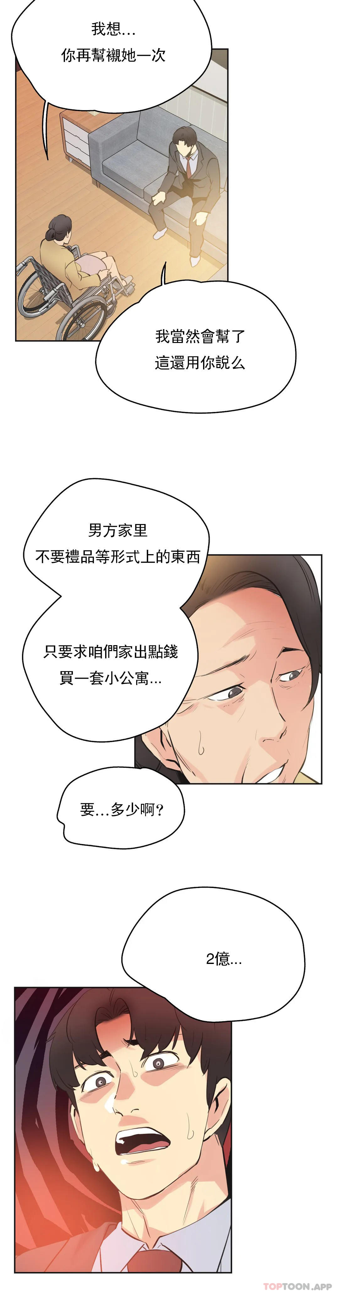 韩漫H漫画 代理部  - 点击阅读 第77话 19