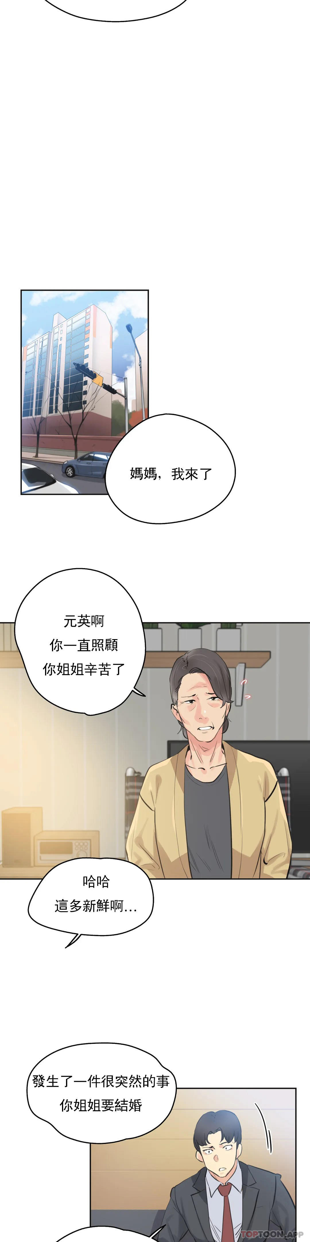 韩漫H漫画 代理部  - 点击阅读 第77话 17