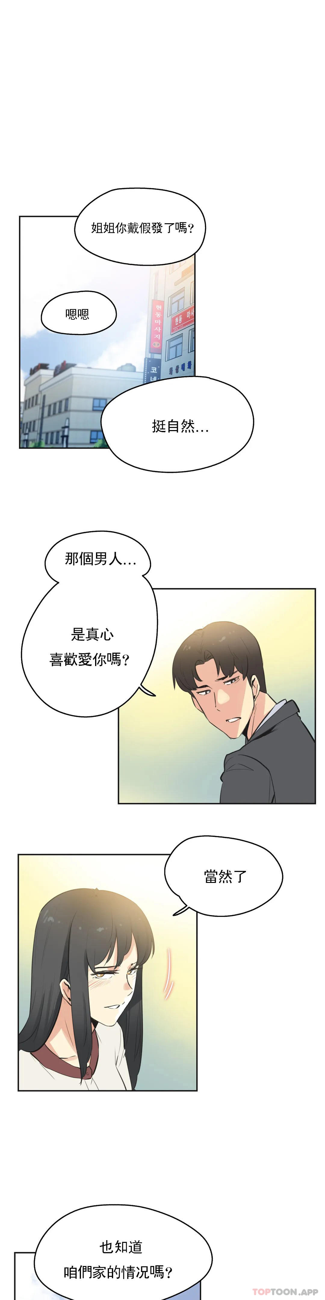 代理部 在线观看 第77話 漫画图片11