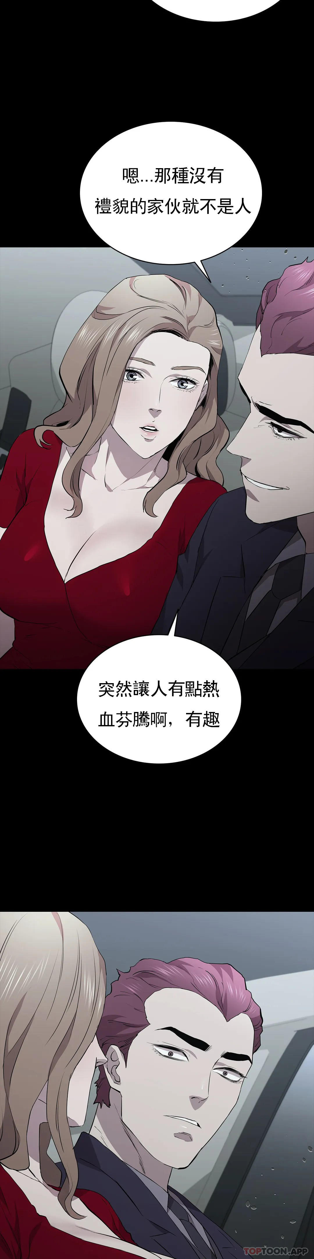 韩漫H漫画 清纯可怜  - 点击阅读 第34话-你的取向是我 29