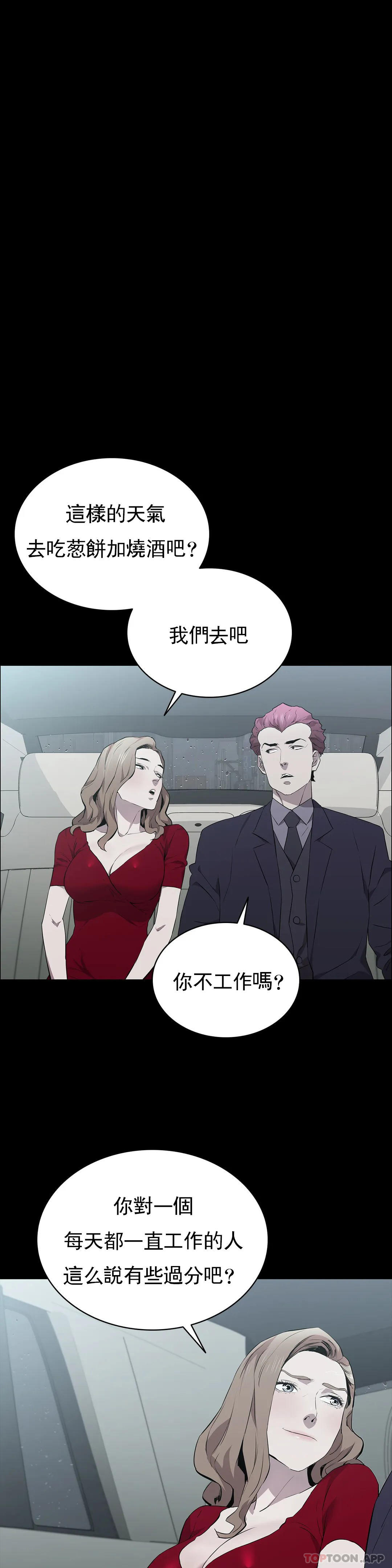 清純可憐 在线观看 第34話-你的取向是我 漫画图片15