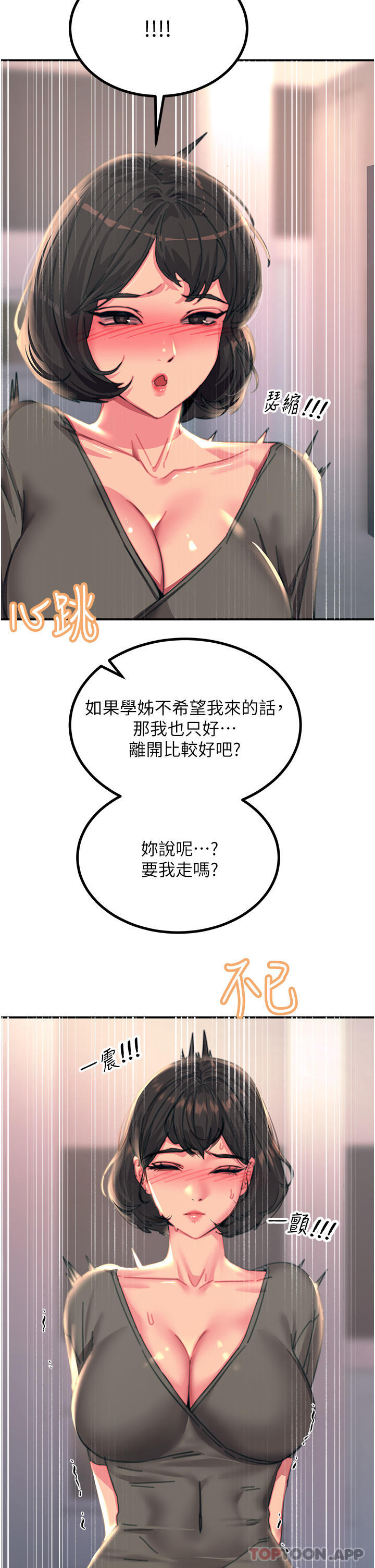 韩漫H漫画 触电大师  - 点击阅读 第45话-抗拒不了的巨鵰诱惑 41