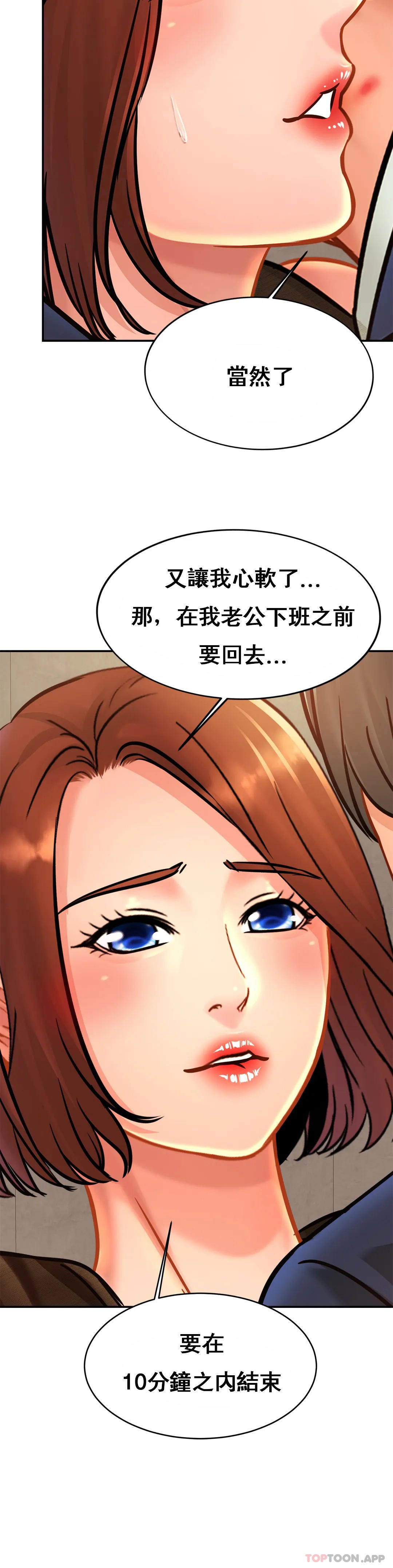 親密的傢庭 在线观看 第28話-快點放進來吧 漫画图片10