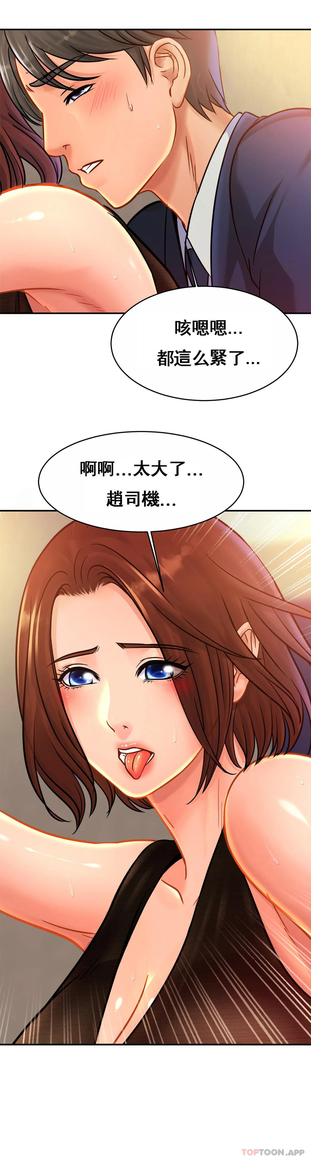 漫画韩国 親密的傢庭   - 立即阅读 第28話-快點放進來吧第17漫画图片