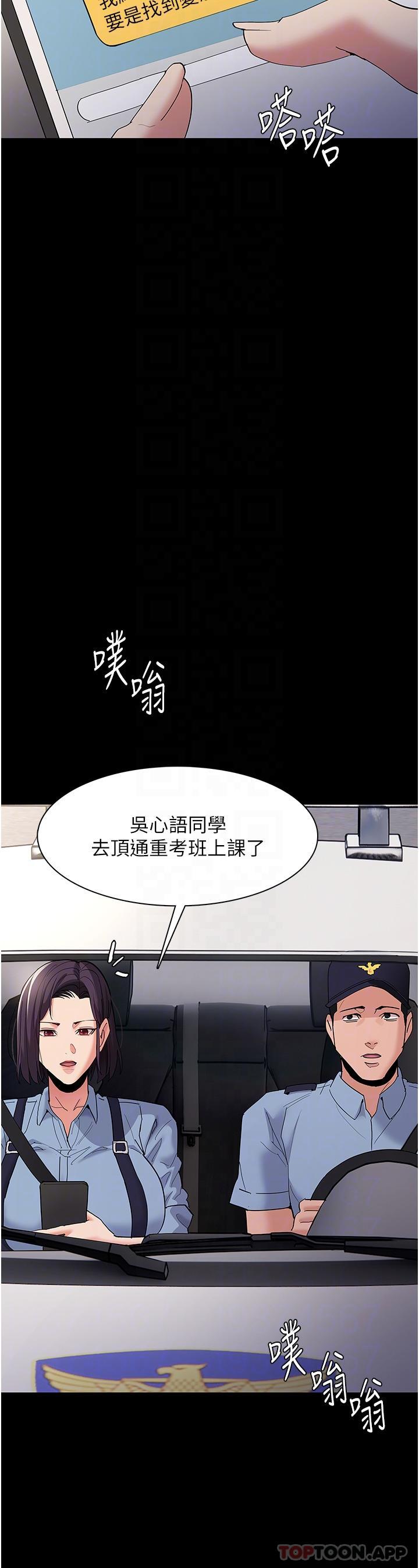 漫画韩国 癡漢成癮   - 立即阅读 第36話-自己送上門的獵物第27漫画图片