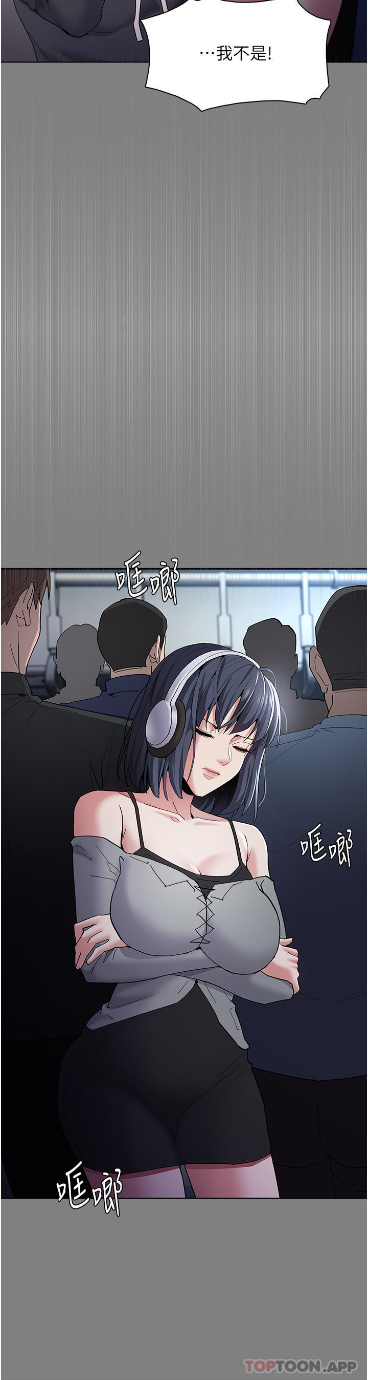 漫画韩国 癡漢成癮   - 立即阅读 第36話-自己送上門的獵物第12漫画图片