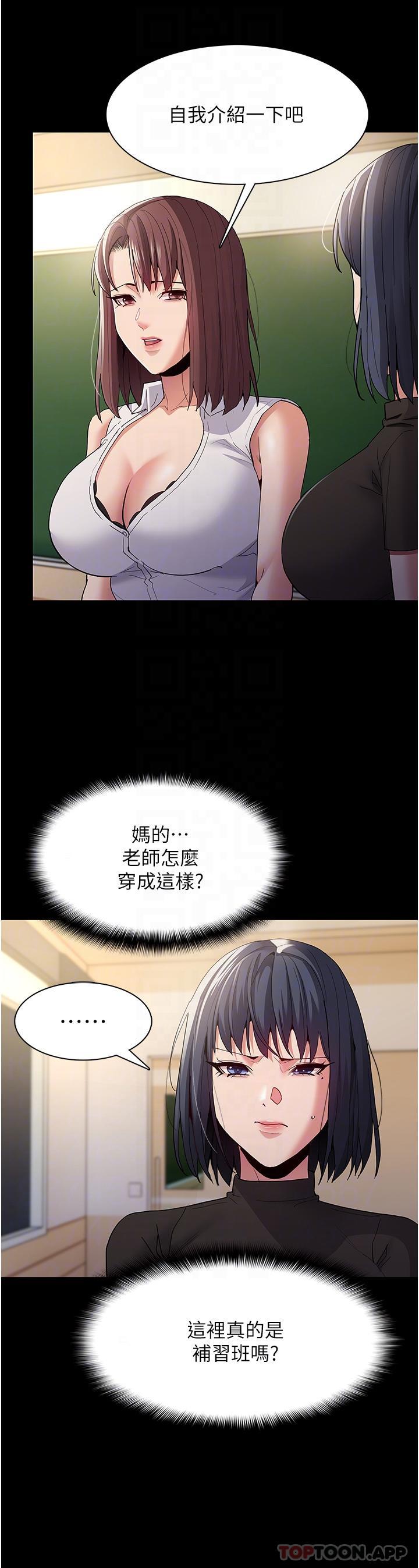 韩漫H漫画 癡汉成瘾  - 点击阅读 第36话-自己送上门的猎物 21