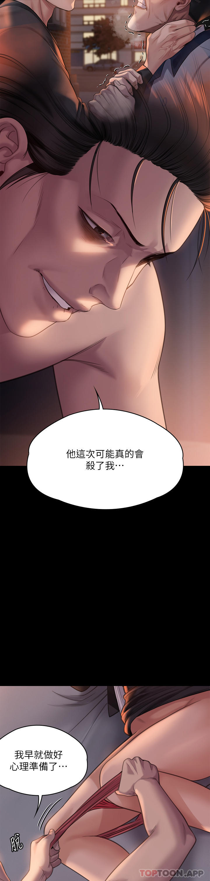 傀儡 在线观看 第273話-我要把妳當狗幹 漫画图片19