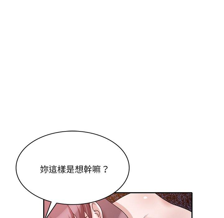 不良大嫂 在线观看 第25話 漫画图片119