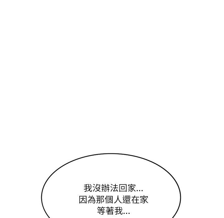 不良大嫂 在线观看 第25話 漫画图片73