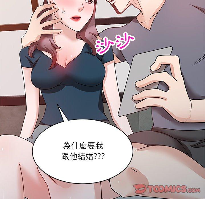 不良大嫂 在线观看 第25話 漫画图片30