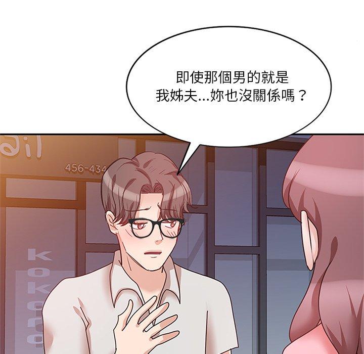 不良大嫂 在线观看 第25話 漫画图片43