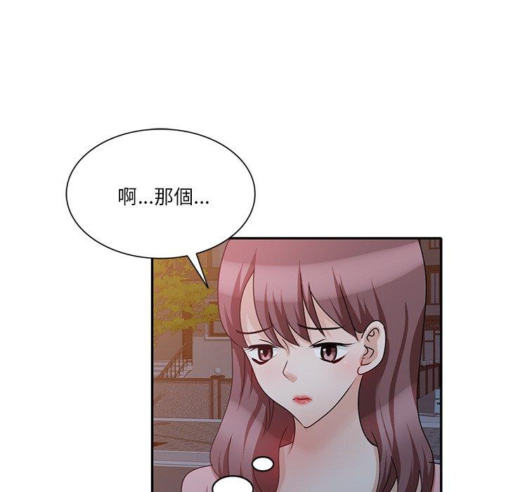 不良大嫂 在线观看 第25話 漫画图片45