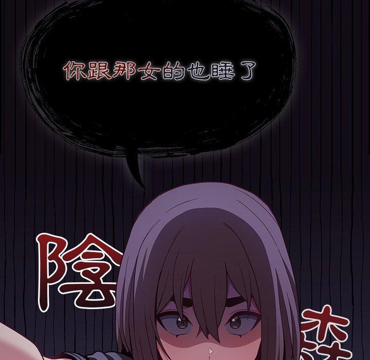 陌生的未婚妻 在线观看 第21話 漫画图片112