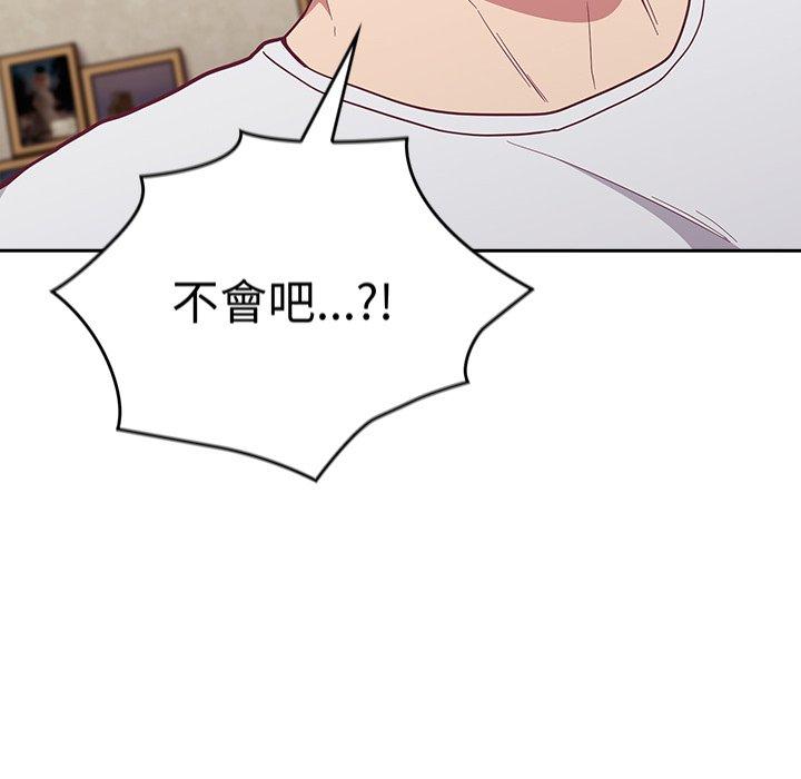 陌生的未婚妻 在线观看 第21話 漫画图片12