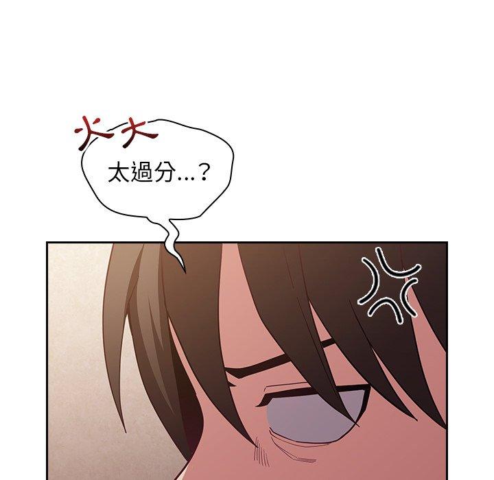 陌生的未婚妻 在线观看 第21話 漫画图片32