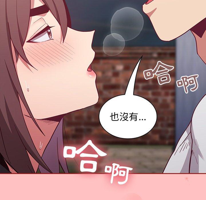 陌生的未婚妻 在线观看 第21話 漫画图片125