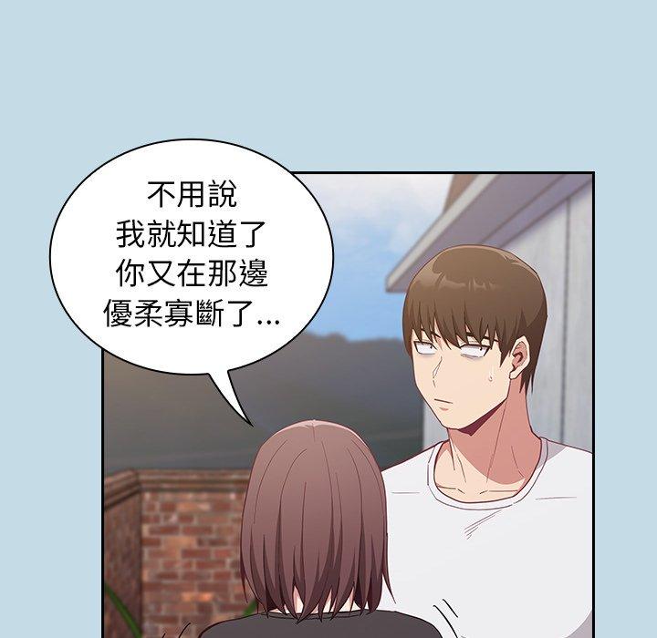 陌生的未婚妻 在线观看 第21話 漫画图片108