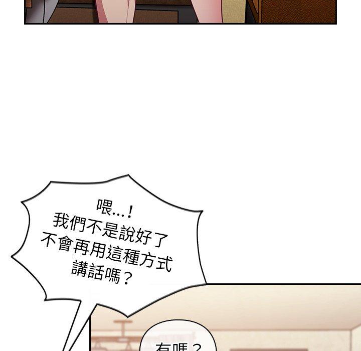 陌生的未婚妻 在线观看 第21話 漫画图片94