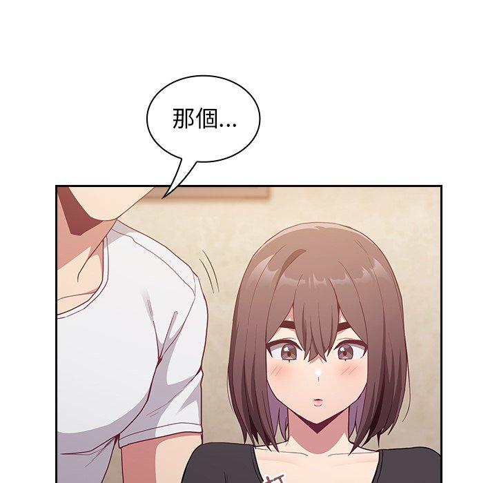 陌生的未婚妻 在线观看 第21話 漫画图片89