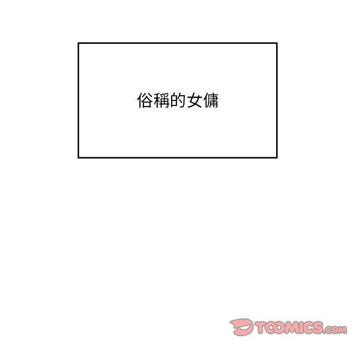 韩漫H漫画 陌生的未婚妻  - 点击阅读 第21话 15