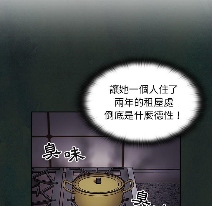 陌生的未婚妻 在线观看 第21話 漫画图片47