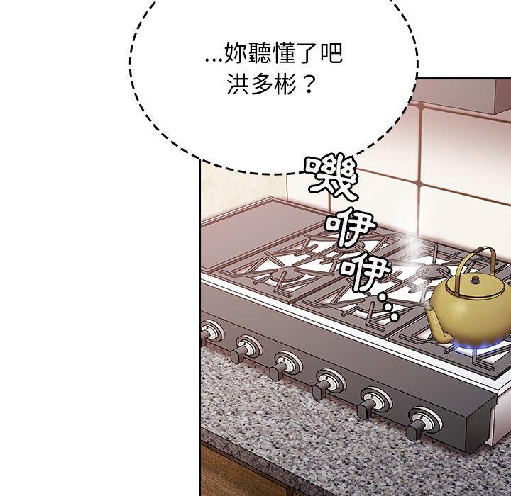 陌生的未婚妻 在线观看 第21話 漫画图片74