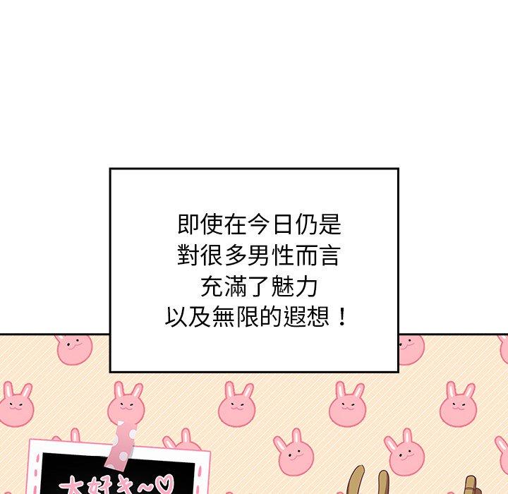 陌生的未婚妻 在线观看 第21話 漫画图片19