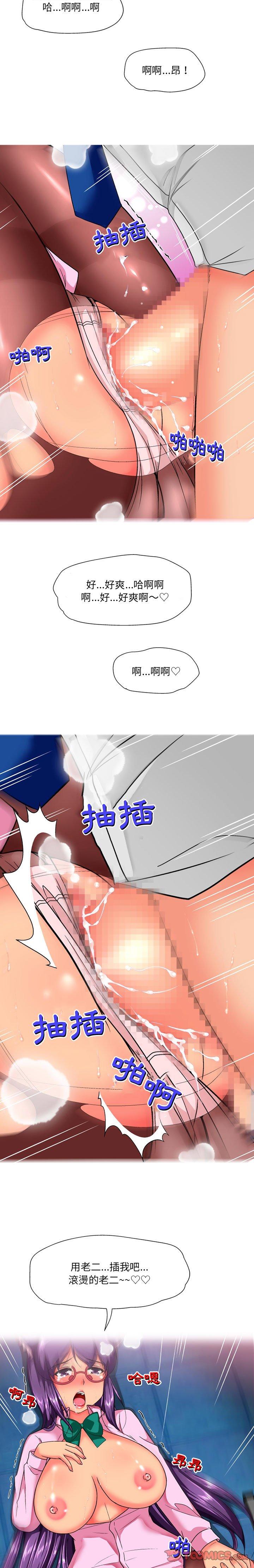 上司的地雷別亂踩 在线观看 第15話 漫画图片2