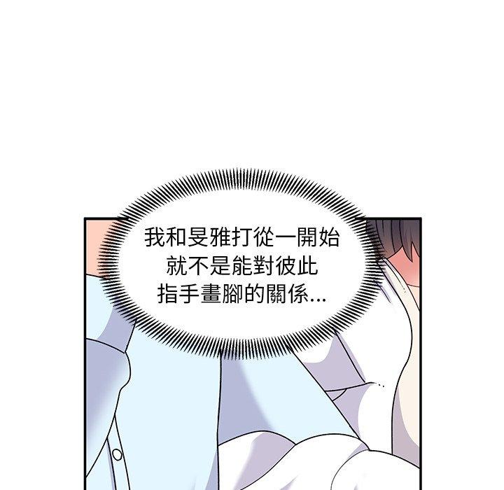 頑皮女孩敏兒 在线观看 第16話 漫画图片79