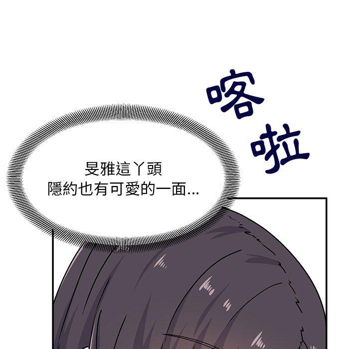 頑皮女孩敏兒 在线观看 第16話 漫画图片100