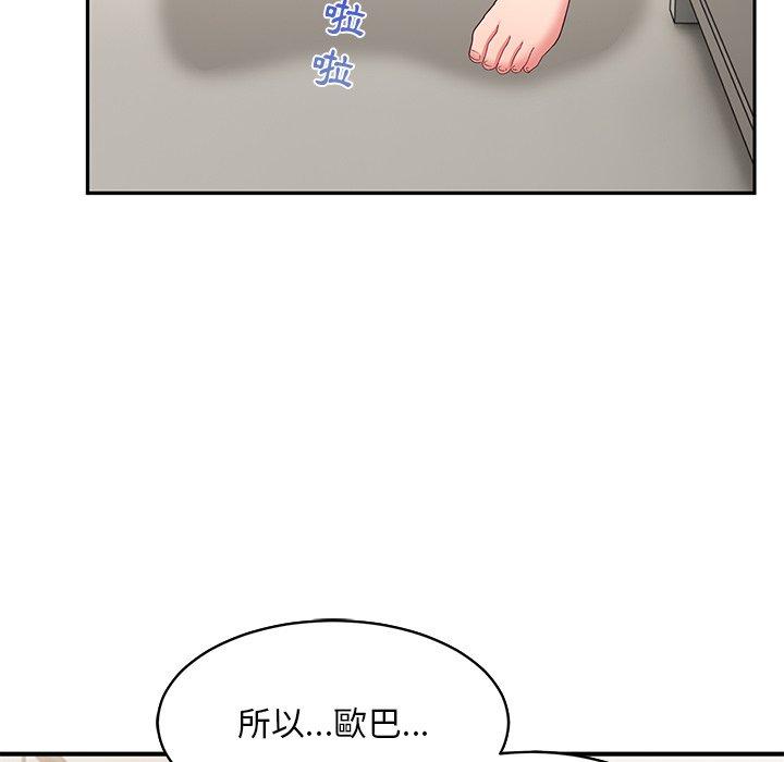 頑皮女孩敏兒 在线观看 第16話 漫画图片131