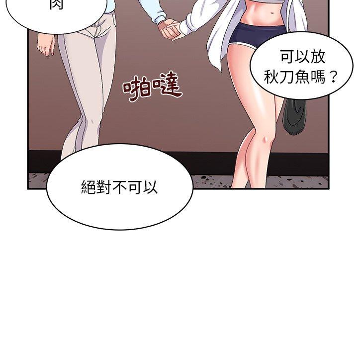 頑皮女孩敏兒 在线观看 第16話 漫画图片95